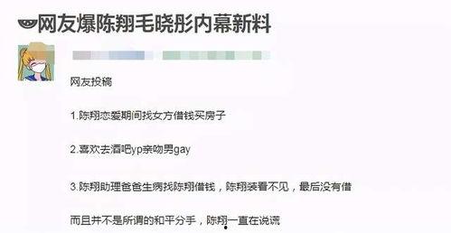 陈翔助理爆料视频大全最新,揭秘明星幕后真相 第1张 陈翔助理爆料视频大全最新,揭秘明星幕后真相 第1张
