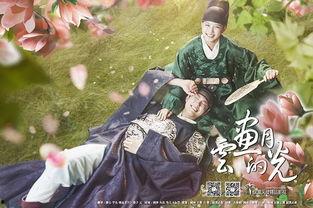 云画的月光在线观看1,解锁浪漫奇幻之旅 第1张 云画的月光在线观看1,解锁浪漫奇幻之旅 第1张