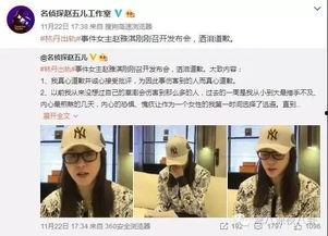 出轨爆料新闻视频,揭秘视频曝光背后的真相与争议  第1张