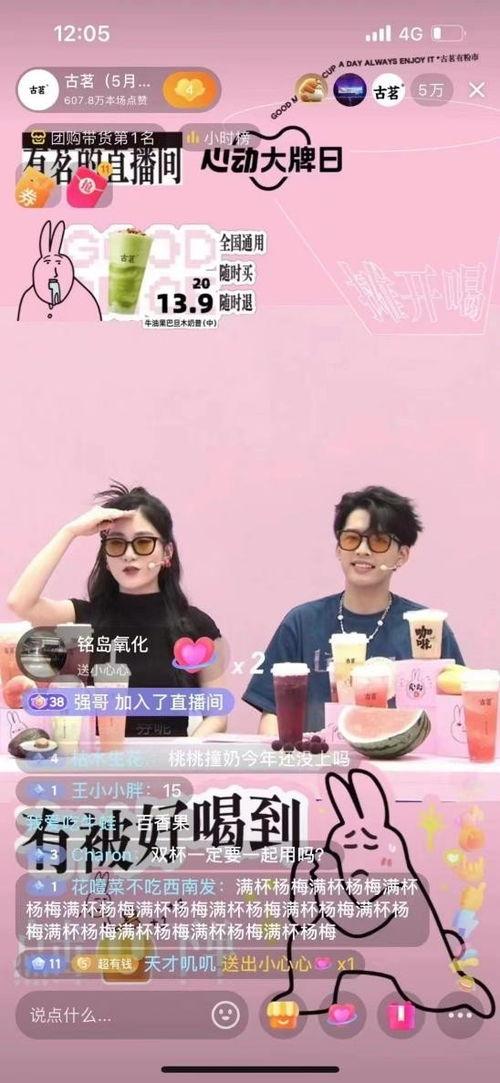 古茗爆料新闻,揭秘茶饮界的最新动态与趋势 第1张 古茗爆料新闻,揭秘茶饮界的最新动态与趋势 第1张