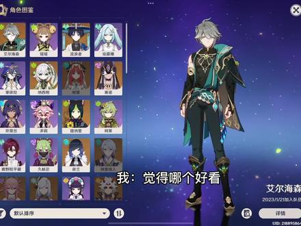 原神爆料刀角色推荐最新,刀角色新秀崛起,盘点五大强力推荐! 第1张 原神爆料刀角色推荐最新,刀角色新秀崛起,盘点五大强力推荐! 第1张