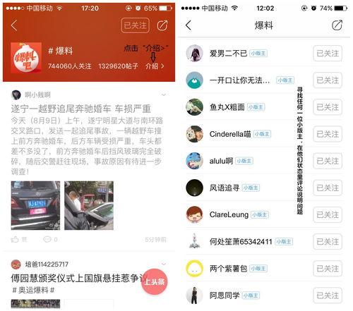 今日头条最新爆料人,揭秘人生重大转折背后的惊人真相! 第1张 今日头条最新爆料人,揭秘人生重大转折背后的惊人真相! 第1张