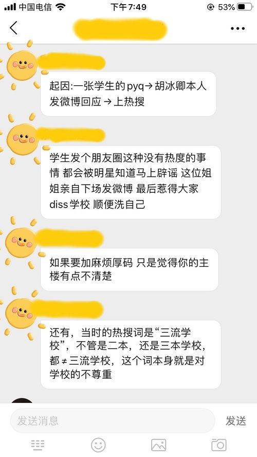 八卦吃瓜免费网站,揭秘娱乐圈幕后故事,畅享轻松娱乐时光 第3张 八卦吃瓜免费网站,揭秘娱乐圈幕后故事,畅享轻松娱乐时光 第3张