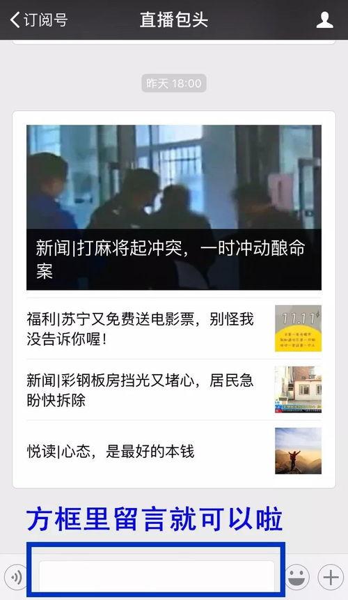 新闻一般爆料些什么,聚焦社会热点，追踪事件真相