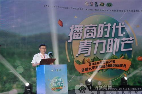 百色最新最快新闻爆料 第2张 百色最新最快新闻爆料 第2张