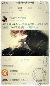 卓伟爆料打码视频,神秘打码视频引发热议,真相究竟如何? 第1张 卓伟爆料打码视频,神秘打码视频引发热议,真相究竟如何? 第1张