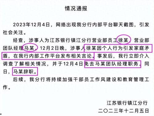 江苏泰州新闻爆料事件始末,真相与争议交织的舆论漩涡 第3张 江苏泰州新闻爆料事件始末,真相与争议交织的舆论漩涡 第3张