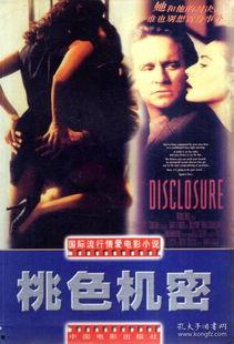 桃色在线观看完整版,揭秘网络直播的隐秘世界 第1张 桃色在线观看完整版,揭秘网络直播的隐秘世界 第1张