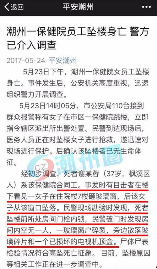 潮州最新爆料,揭秘古城最新动态与热点事件 第3张 潮州最新爆料,揭秘古城最新动态与热点事件 第3张