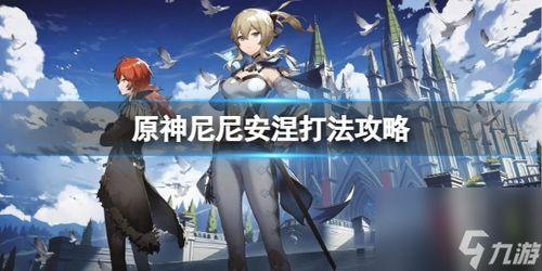 枫丹爆料角色玩法视频大全,全方位解析视频大全 第2张 枫丹爆料角色玩法视频大全,全方位解析视频大全 第2张